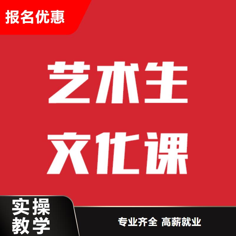 艺考生文化课补习学校口碑好不好老师专业