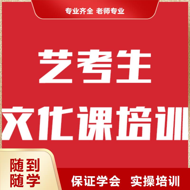 艺考生文化课培训机构信誉怎么样？实操培训