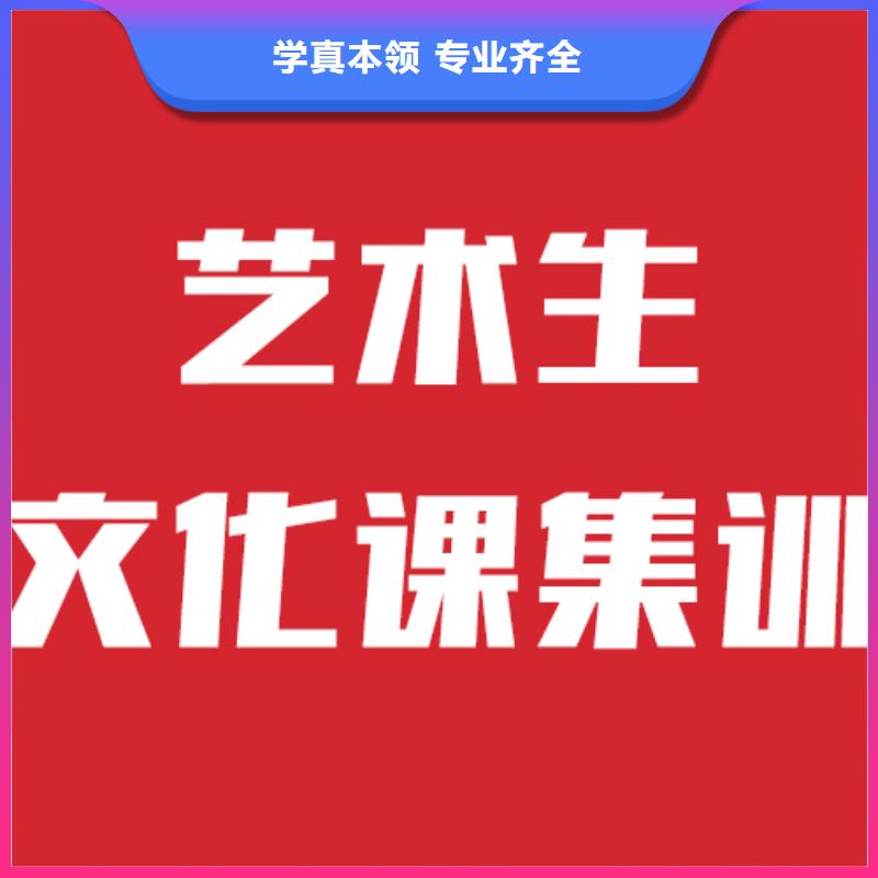 艺考生文化课补习班哪家学校好推荐就业