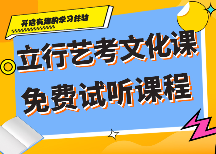 艺术生文化课集训去哪里？