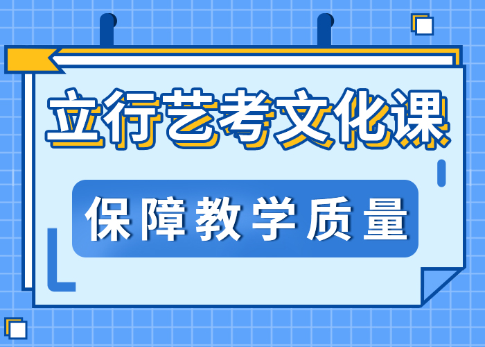 艺考文化课集训机构哪家的口碑好？