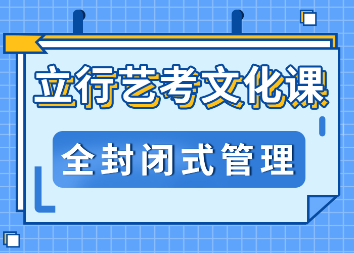 艺考文化课集训机构哪家的口碑好？全程实操