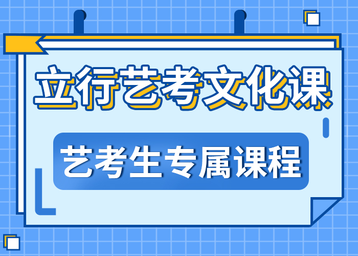 艺考文化课培训机构要真实的评价