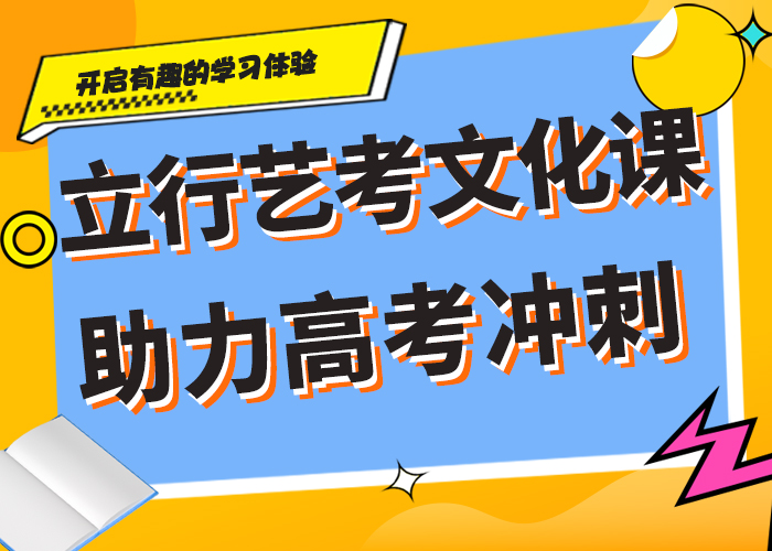 专业的艺考生文化课集训冲刺哪里好就业前景好