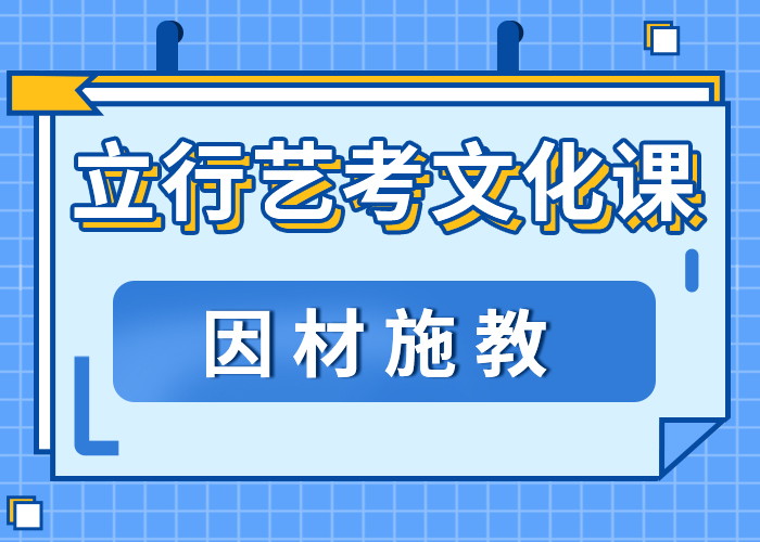 高三文化课集训辅导口碑好不好学真本领