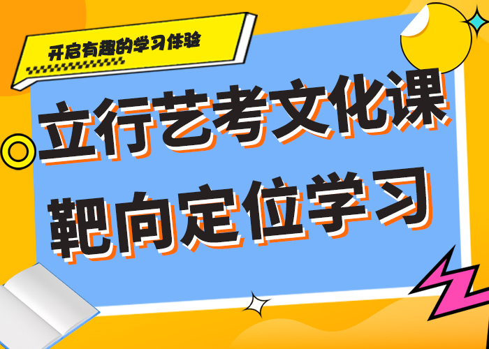 艺体生文化课培训学校排名学真技术