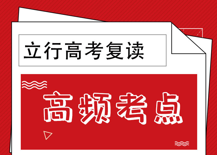 高考复读培训学校2024报名优惠