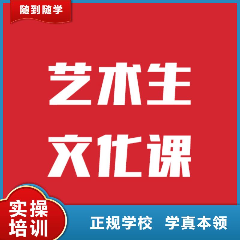 艺考文化课培训班分数线的环境怎么样？随到随学