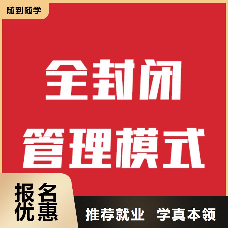 艺术生文化课补习学校排行这家好不好？正规学校