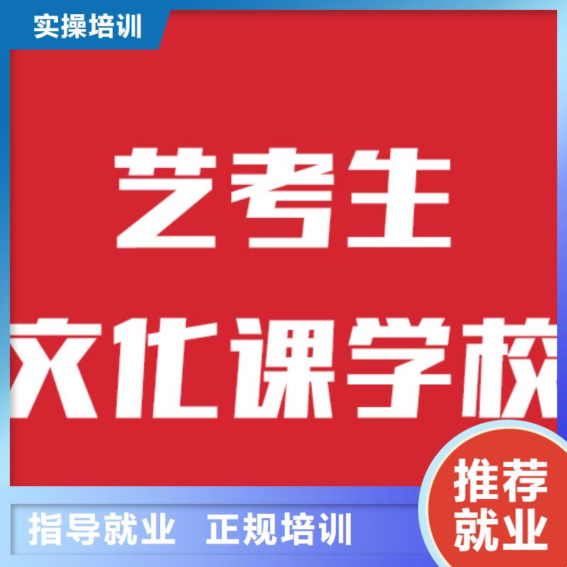 艺考生文化课补习学校哪家学校好学费高吗学真本领