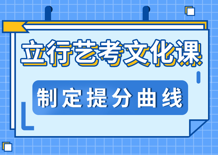 艺考生文化课培训班多少分学费是多少钱就业快