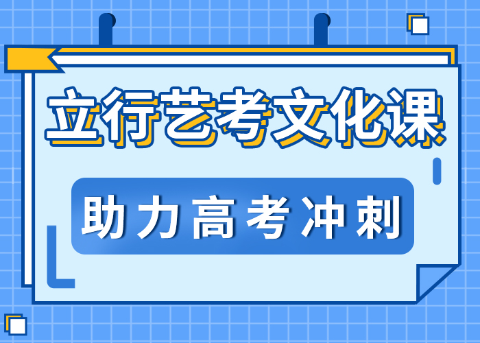 艺考文化课集训班怎么样信誉怎么样？就业前景好