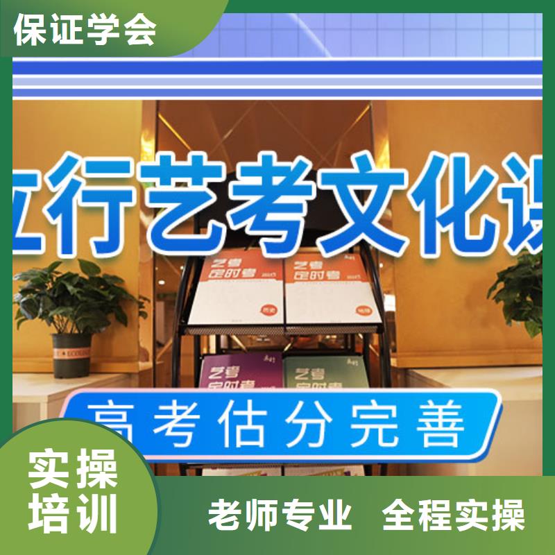 艺考生文化课培训学校排行榜保证学会