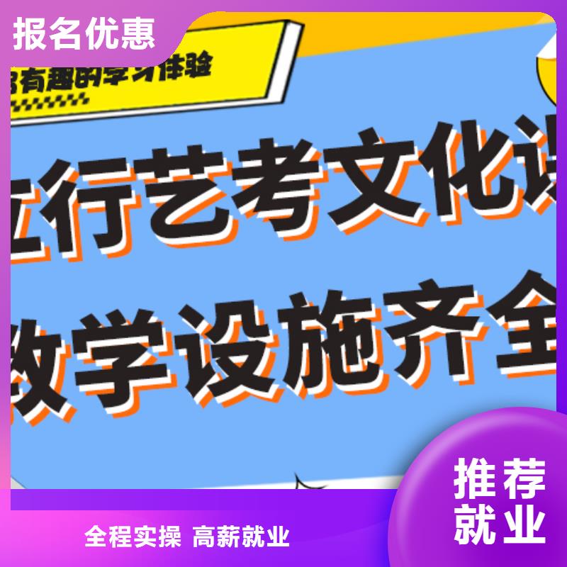 艺考生文化课集训冲刺怎么样针对性辅导正规培训