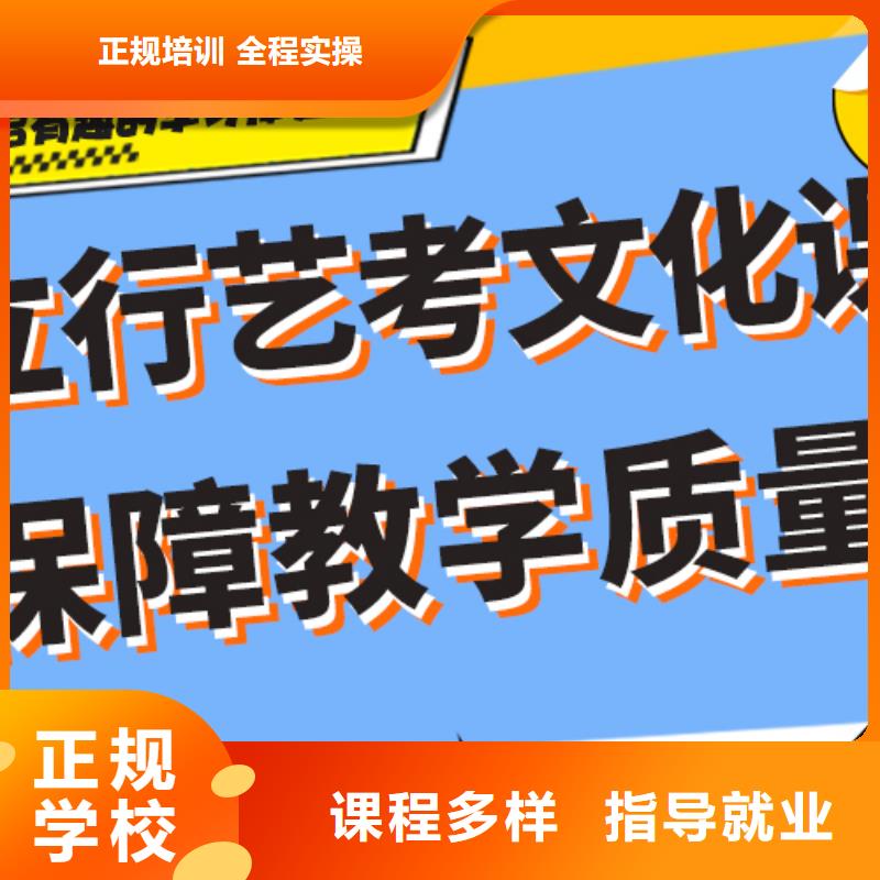 艺术生文化课补习学校学费多少钱老师专业