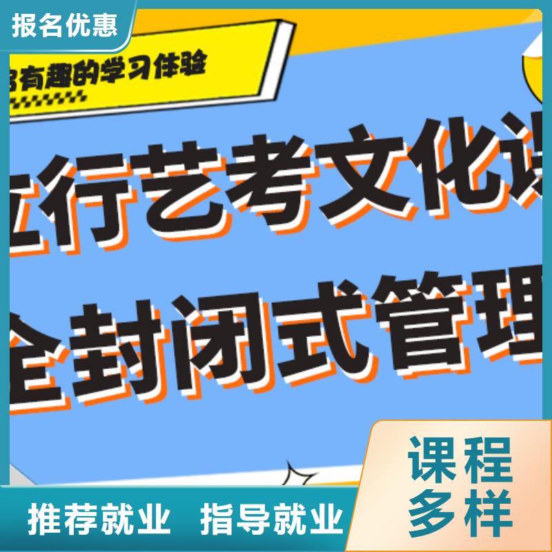 艺术生文化课培训补习排行榜精品小班高薪就业