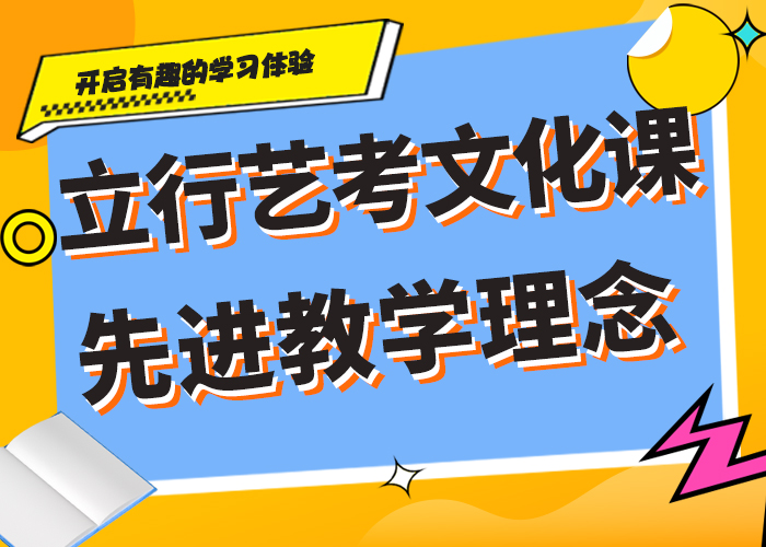 有哪些艺术生文化课补习学校艺考生文化课专用教材全程实操