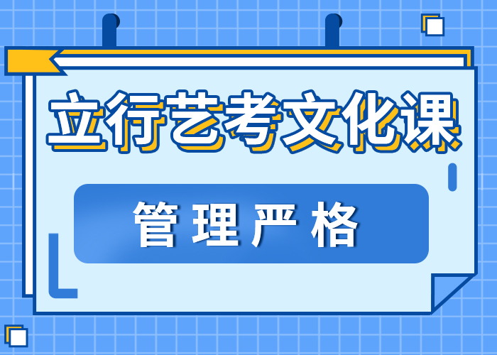 艺考生文化课培训机构哪个好完善的教学模式师资力量强