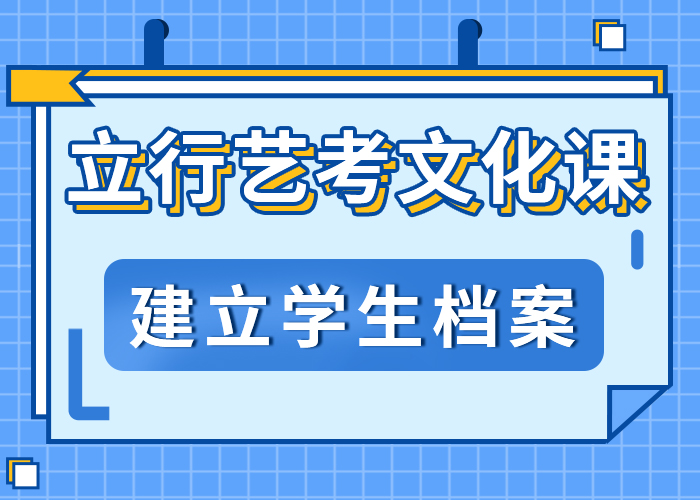 艺术生文化课培训补习学费针对性教学