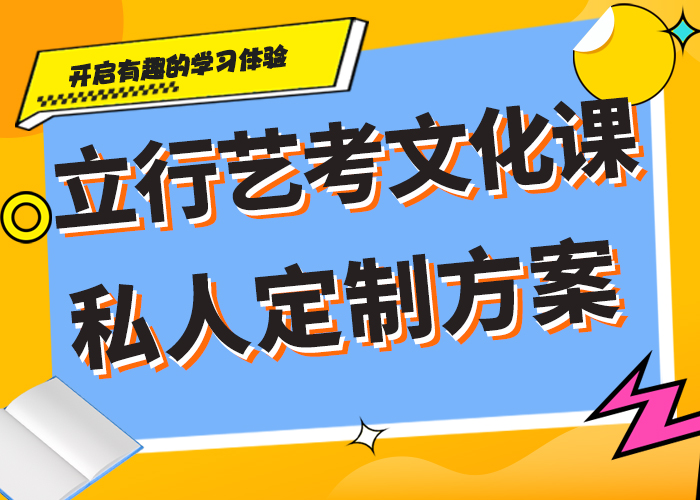 艺术生文化课培训学校哪家好专职班主任老师全天指导