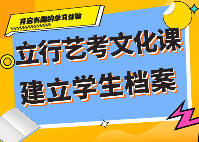 艺术生文化课补习机构费用一线名师授课高薪就业