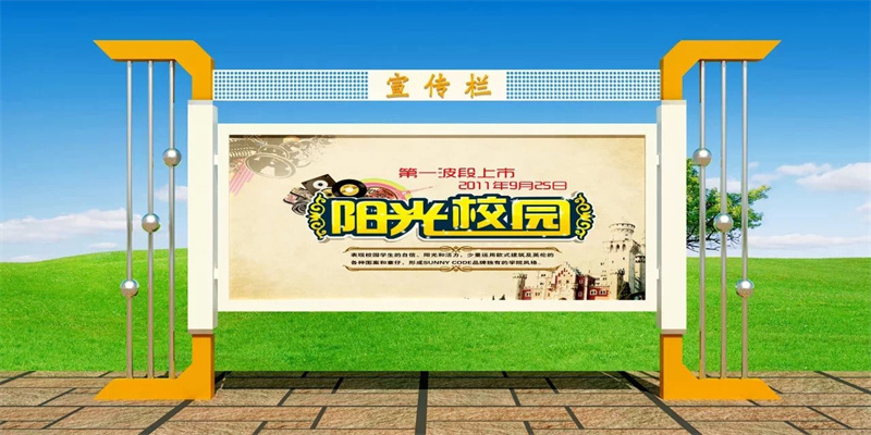 注重企业宣传栏质量的厂家诚信为本