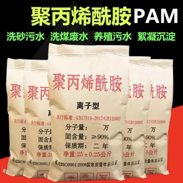 PAM阳离子多重优惠当地生产厂家