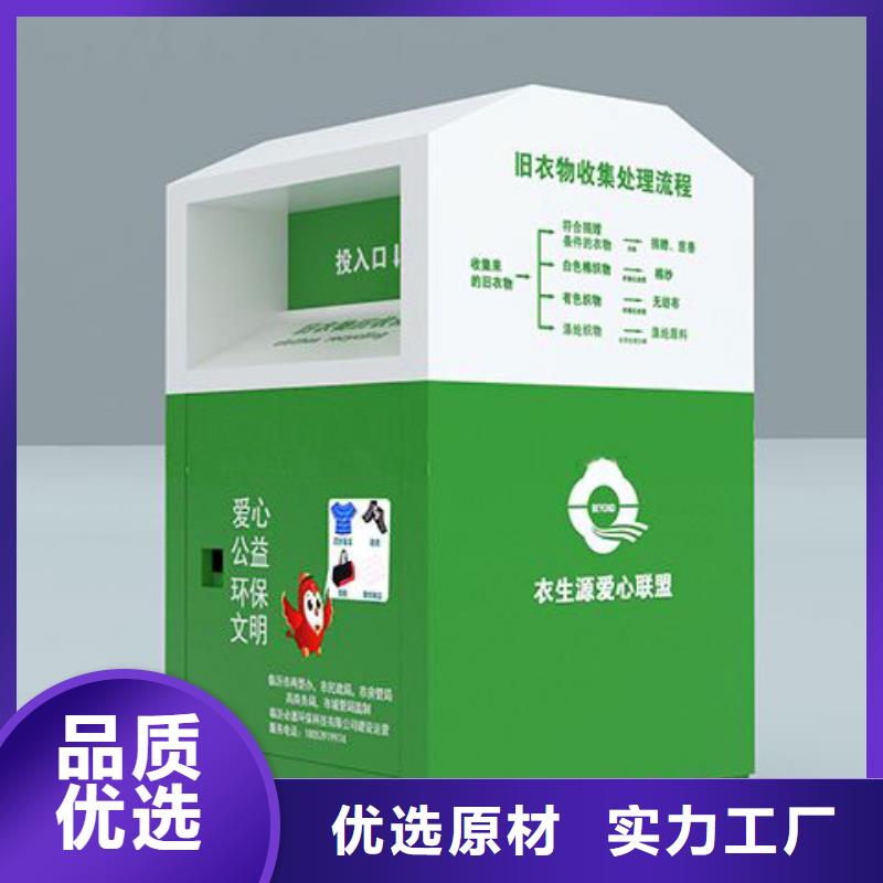 旧衣回收箱公益箱施工队伍同城厂家