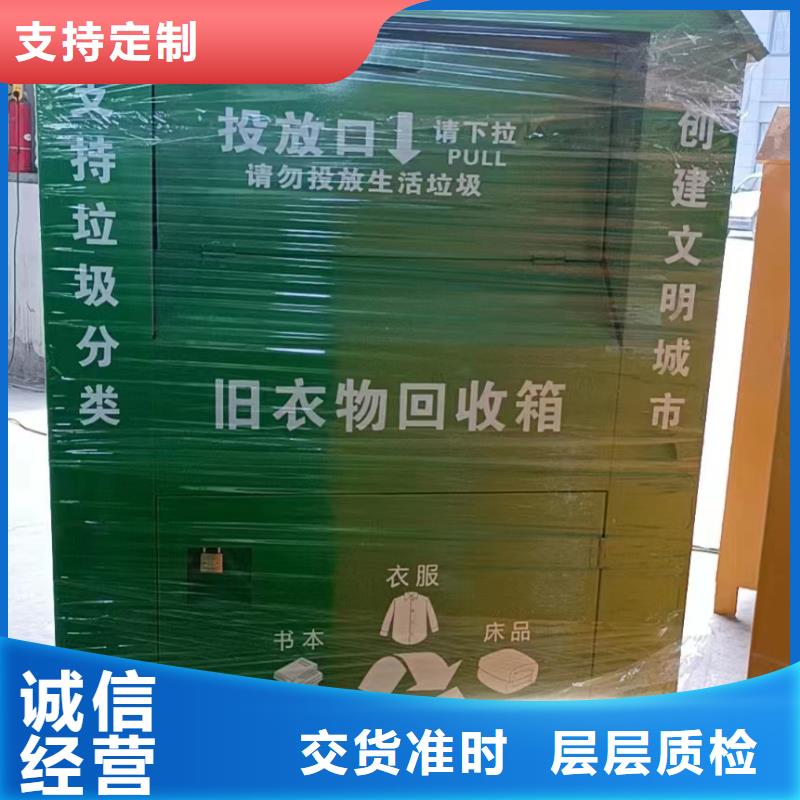 社区旧衣回收箱厂家现货丰富的行业经验