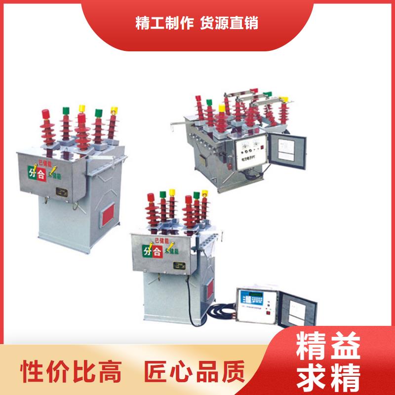 真空断路器高低压电器专业按需定制品质保障价格合理