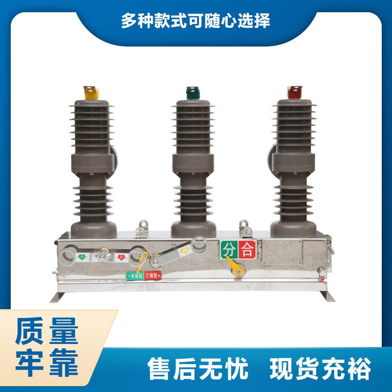 真空断路器【限流熔断器】专业供货品质管控用品质赢得客户信赖