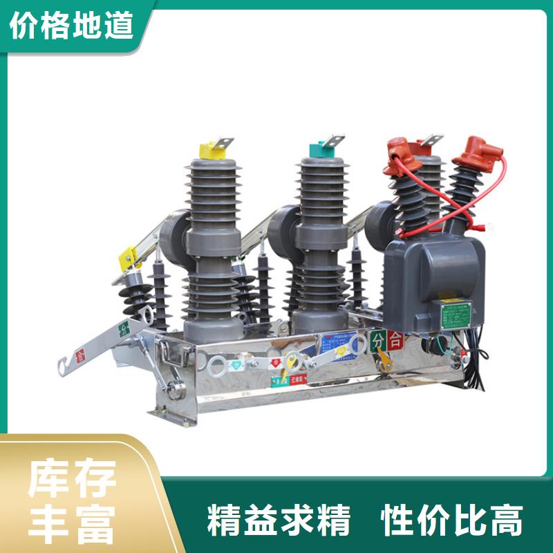 【真空断路器】_高低压电器专业生产设备用心制造