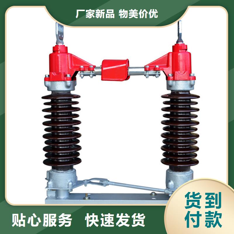 隔离开关-真空断路器优选货源厂家现货供应