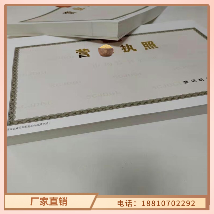 海南陵水县营业执照定做/食品小作坊小餐饮登记证设计
